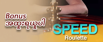 Hot Slots အခမဲ့ လှည့်ခွင့် promotion