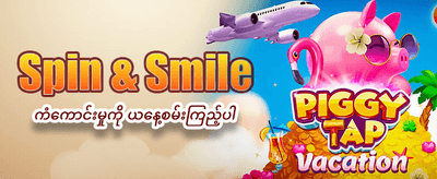 TopSlot တွင် ကံထူးရှင်ဖြစ်ပါစေ